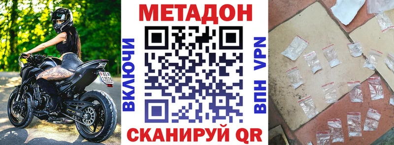 Метадон белоснежный  как найти   Краснокаменск 